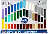 Емаль алкідна бірюзова ПФ-115 Smile 0,9кг, фото 3