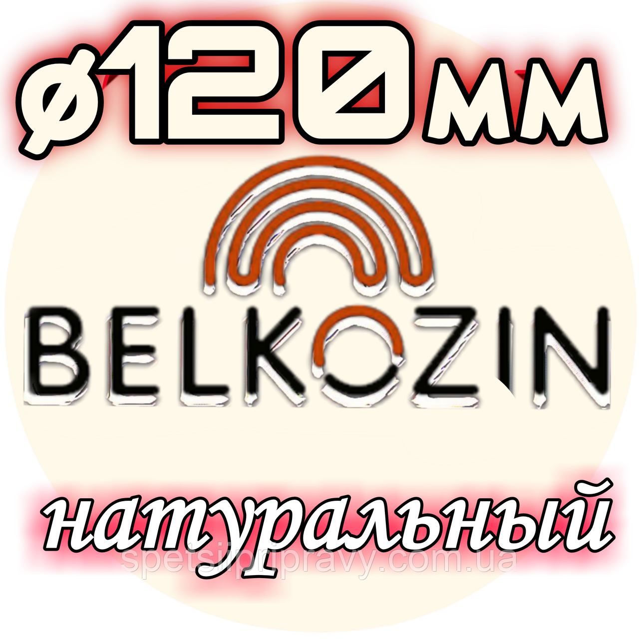 Кологенова оболонка ОКУ ø 120 мм, 5 м. 🇺🇦