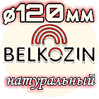 Кологенова оболонка ОКУ ø 120 мм, 5 м. 🇺🇦