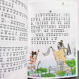 Bed-time Stories Казки на ніч на китайській мові для дітей, фото 4