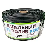 Капельная лента 16 мм, шаг 15 см, толщ. 6 mils, 1,0 л/ч, Garden Tools, (бухта 300 м)