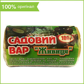 Садовий вар "Живиця" для лікування ран, сонячних опіків (100 г), Україна