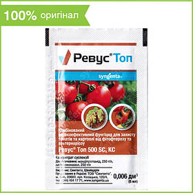 Фунгіцид "Ревус Топ" для томатів і картоплі, 6 мл, від Syngenta, Швейцарія (оригінал)