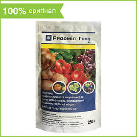 Фунгіцид для томатів, картоплі, винограду, огірків та ін. "Ридоміл голд", 250 г, від Syngenta (оригінал)