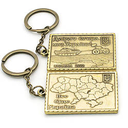 Брелок "Доброго вечора, ми з України!" 45х34 мм 1 шт. Бронза