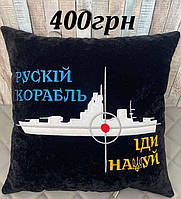 Подушки с украинской тематикой