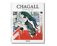 Живопись книги с картинами художников Марк Шагал Chagall. Rainer Metzger, Taschen Литература для художников