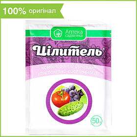 Фунгіцид "Цілитель" для цибулі, томатів, картоплі, огірків, кавуна, дині, 50 г, від Ukravit (оригінал)