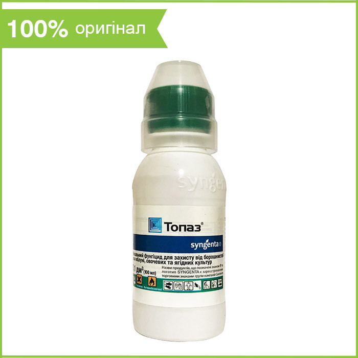 Фунгіцид "Топаз" (100 мл) від Syngenta, Швейцарія