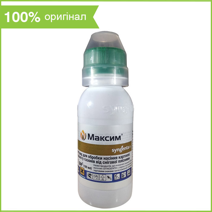 Протруйник "Максим" (100 мл) від Syngenta, Швейцарія