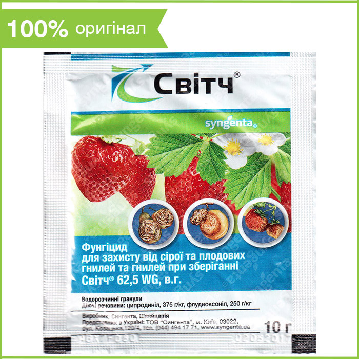Фунгіцид "Світч" (10 г) від Syngenta, Швейцарія