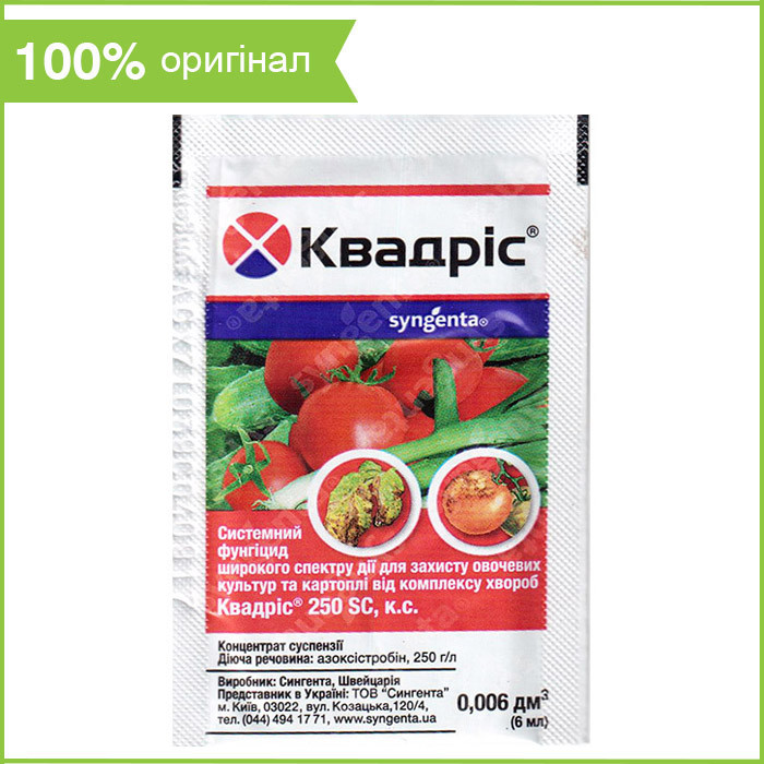 Фунгіцид "Квадріс" (6 мл) від Syngenta, Швейцарія, фото 1