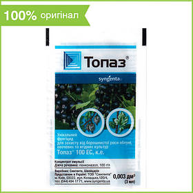 Фунгіцид для огірків, ягідних культур, яблунь "Топаз" (3 мл) від Syngenta, Швейцарія