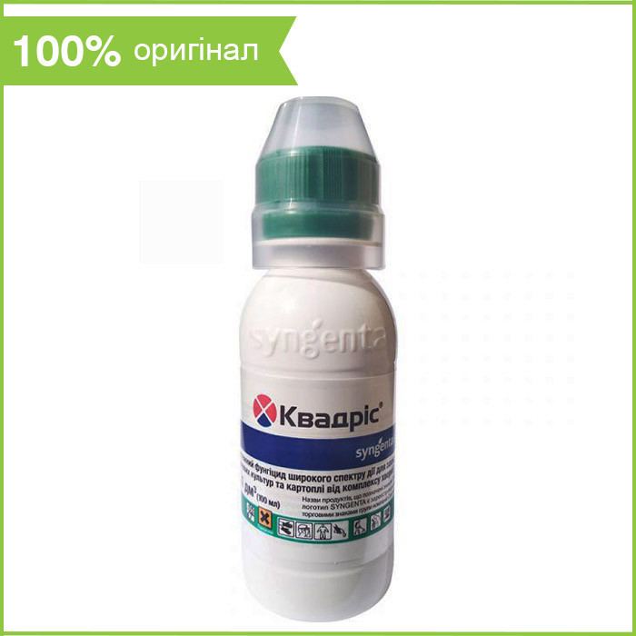 Фунгіцид для огірків, томатів, цибулі, винограду, картоплі та ін. "Квадріс" (100 мл) від Syngenta, Швейцарія