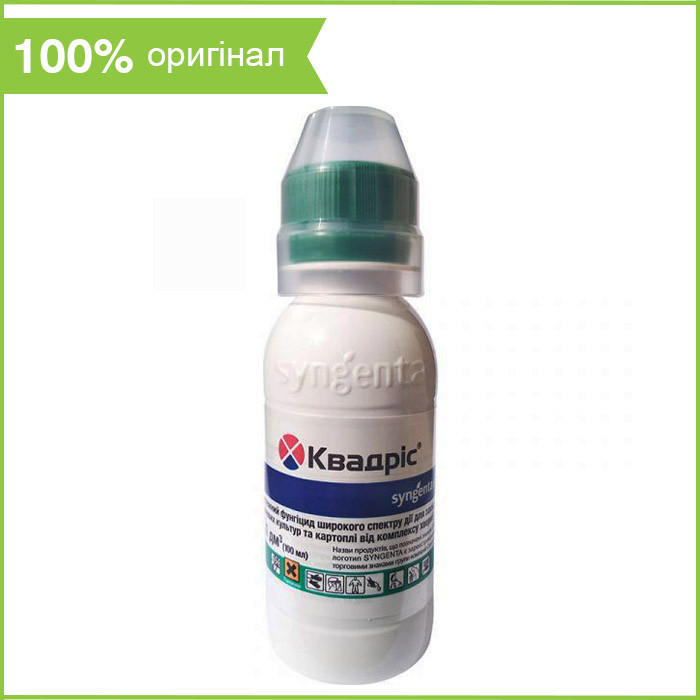 Фунгіцид "Квадріс" (100 мл) від Syngenta, Швейцарія