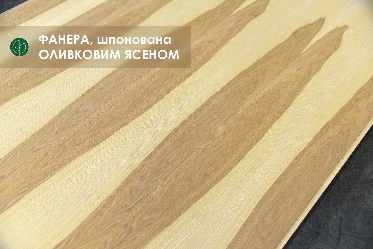 Фанера березова, шпонована оливковим ясеном, 7 мм - 2,5х1,25 м