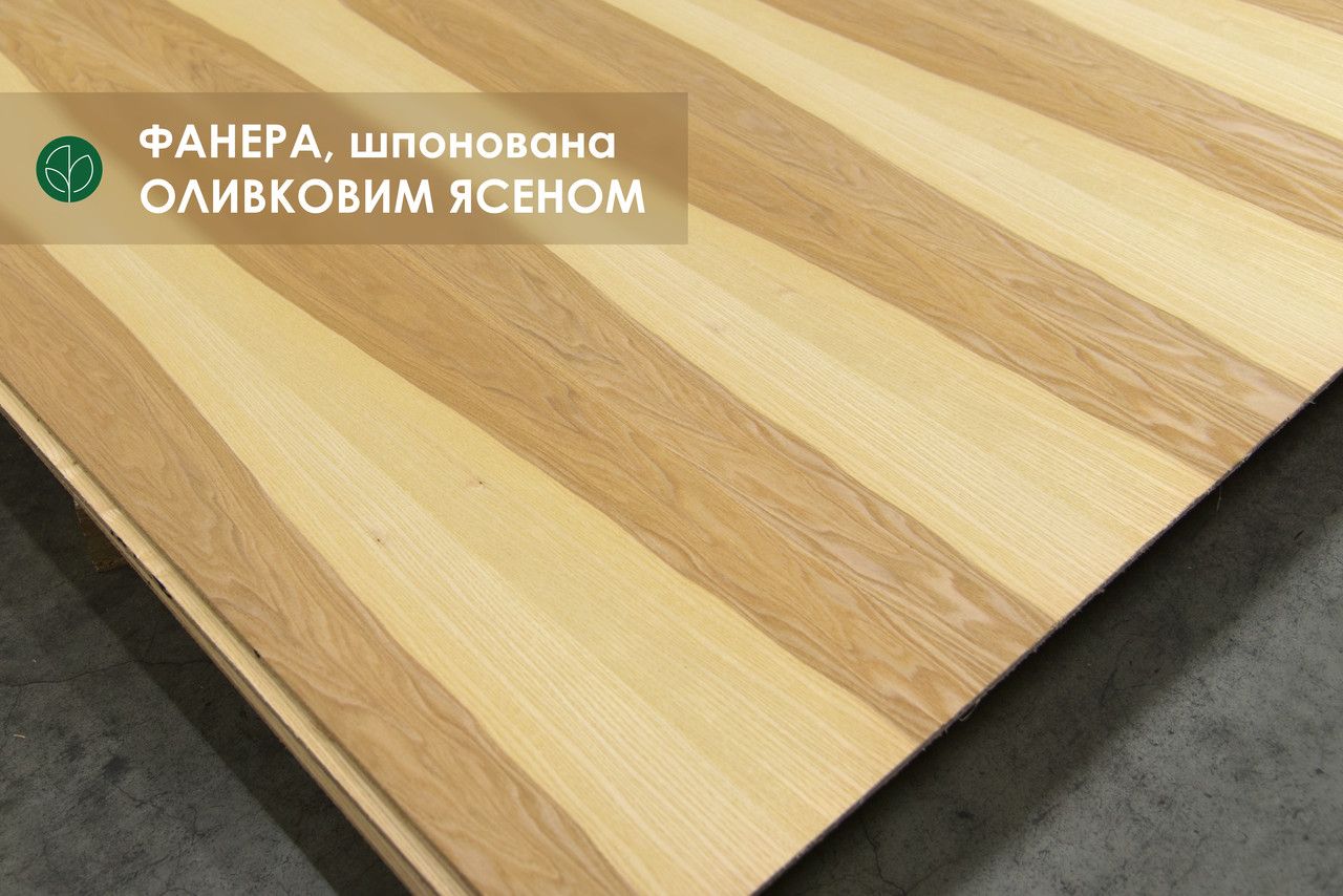 Фанера березова, шпонована оливковим ясеном, 7 мм - 2,5 х1, 25 м Баланс = 3.125 м² ( 1 лист ), фото 1