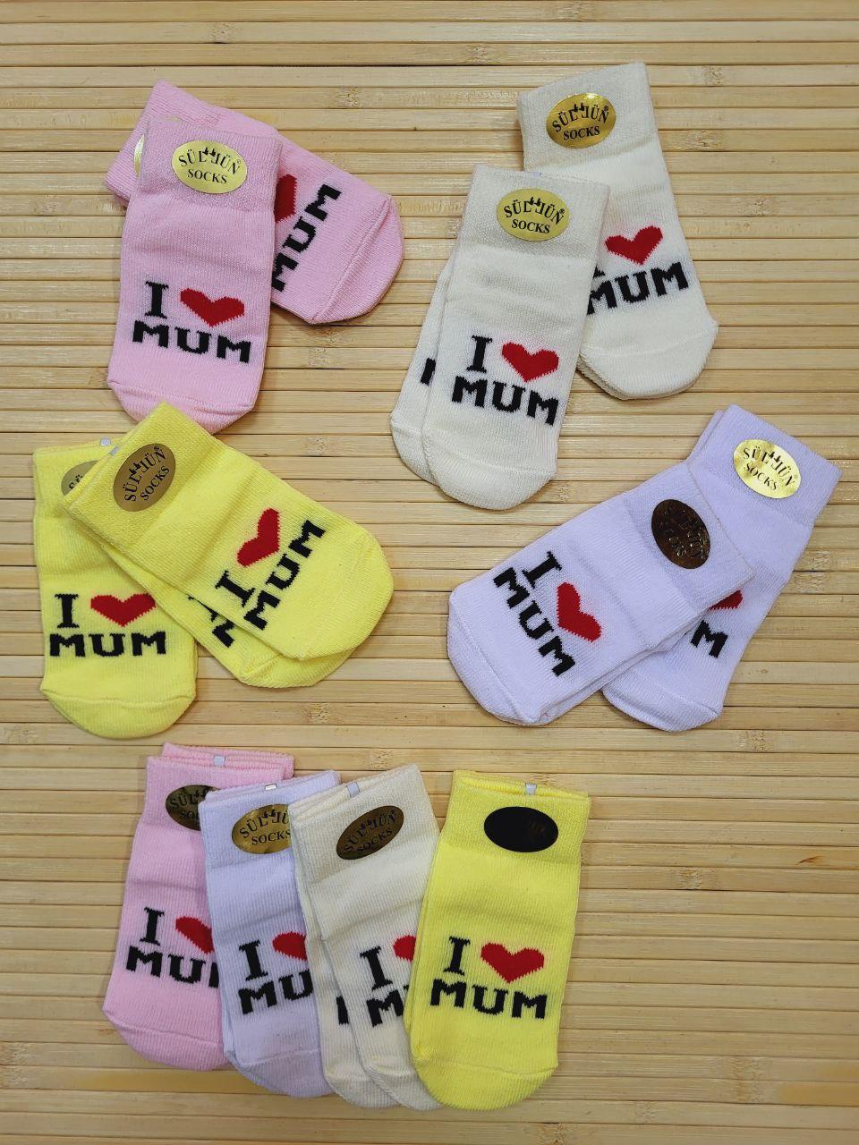 Шкарпетки махрові "I love mum" для малюків 0-6 міс. Туреччина. Опт