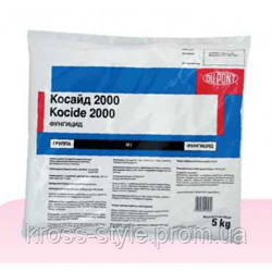 Фунгіцид Косайд 2000 В.Г 5кг