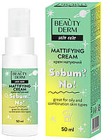 Крем для лица матующий Beautyderm Sebum? Нет! 50 мл (4820185225014)