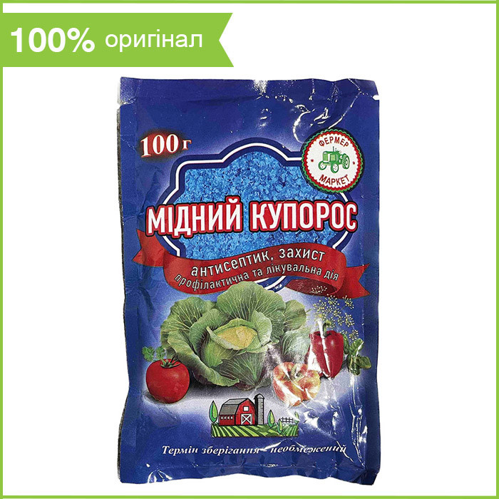 Фунгіцид "Мідний купорос" для обробки дерев, кущів, овочів, 100 г, від "Фермер-Маркет" (оригінал)