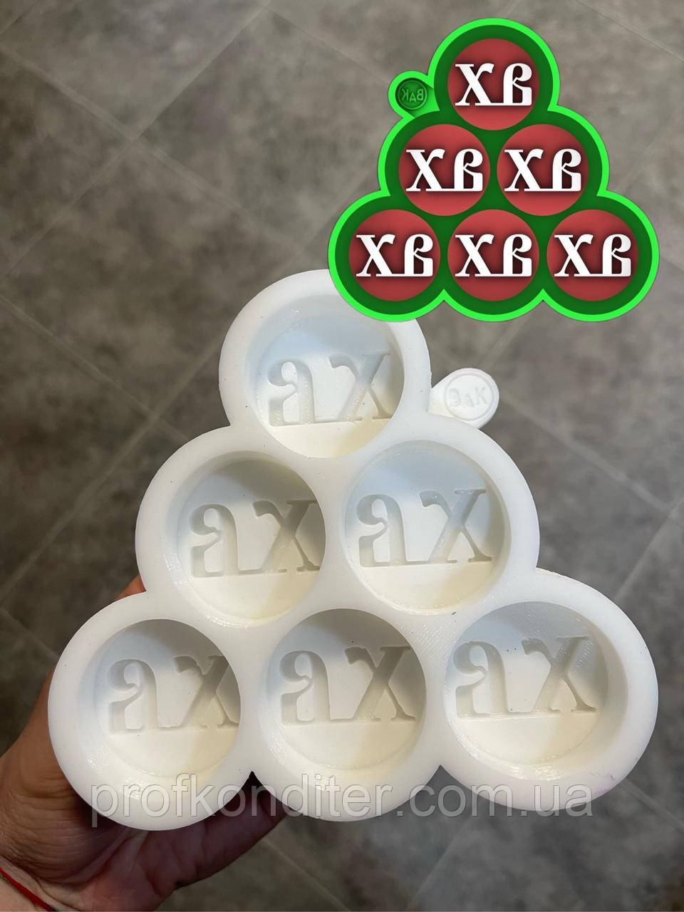 ЕКСКЛЮЗИВ! Силіконовий Молд для шоколаду "Цукерки з ХВ", фото 1