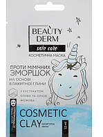Косметическая маска Beautyderm на основе Голубой Глины против Мимических морщин 12 мл (4820185222563)