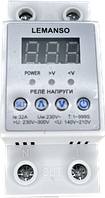 Реле напряжения 32А 1Ф LM31505-32A "Щит" на на DIN-рейку, гарантия 5 лет