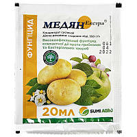 Медян Экстра 20 мл. Фунгицид для томатов и картофеля. Синтоз Агро