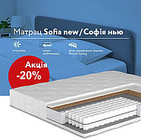 Матрац Sofia new