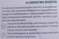 Illuminating Booster - 100ml Dermalight Holy Land Отбеливающий концентрат 100 мл