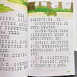 Байки Езопа на китайській мові для дітей, фото 3