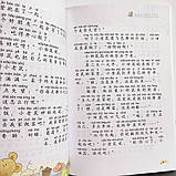 Байки Езопа на китайській мові для дітей, фото 4