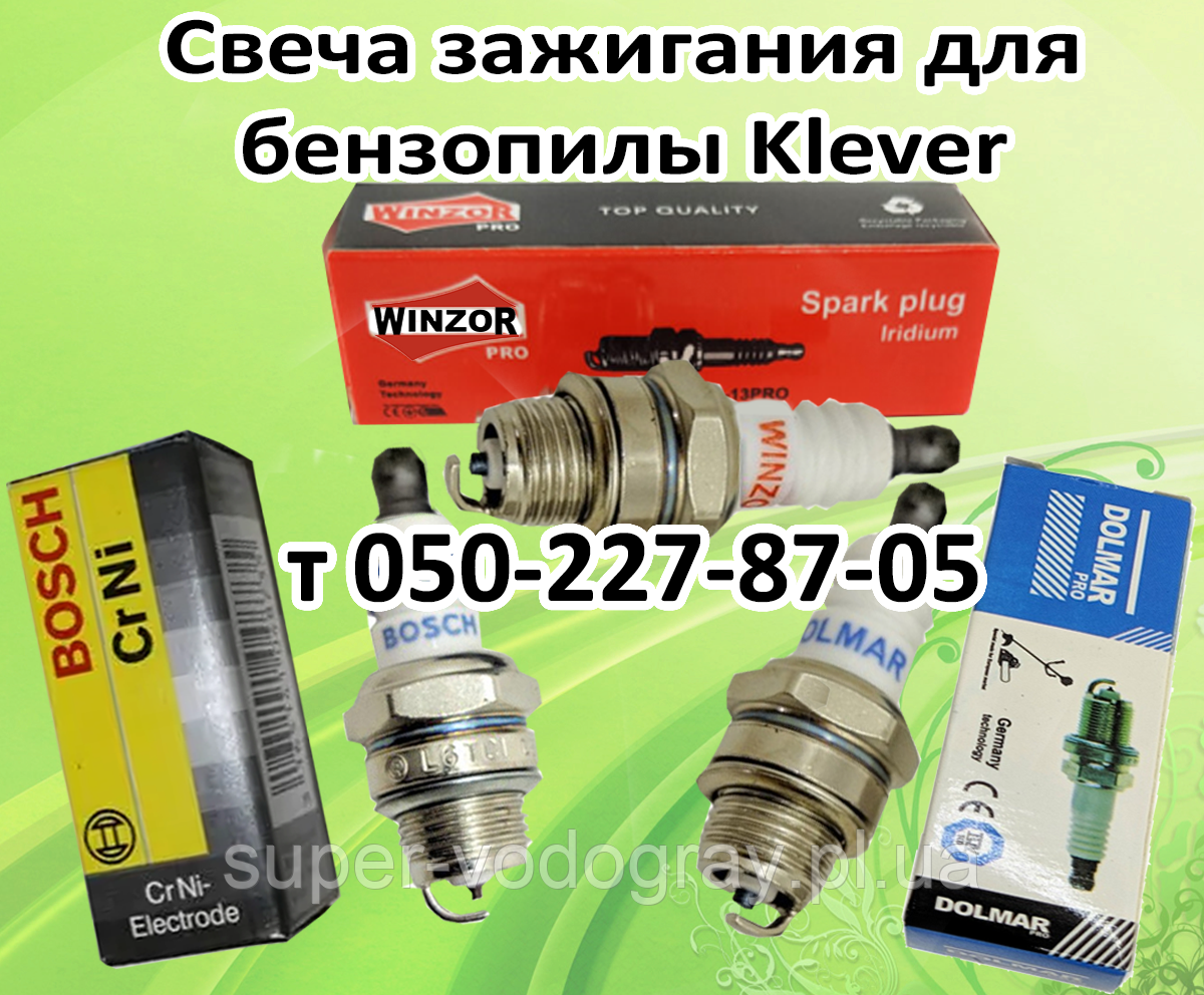 Свічка запалювання для бензопили Klever, фото 1
