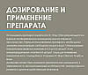 Аквадоктор Засіб для виведення надлишкового хлору AquaDoctor SC Stop Chlor, гранули, 5 кг Туреччина, фото 8