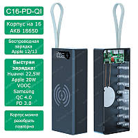 Корпус Повербанк C16-PD-QI 16*18650 Беспроводная зарядка VOOC QC2.0/3.0 PD2.0/3.0 BC1.2 FCP AFC SFCP MTK PE