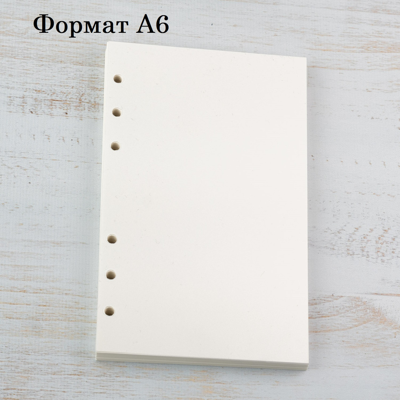 Блок паперу для планера А6 слонова кістка 6 отворів 80 аркушів BDP004