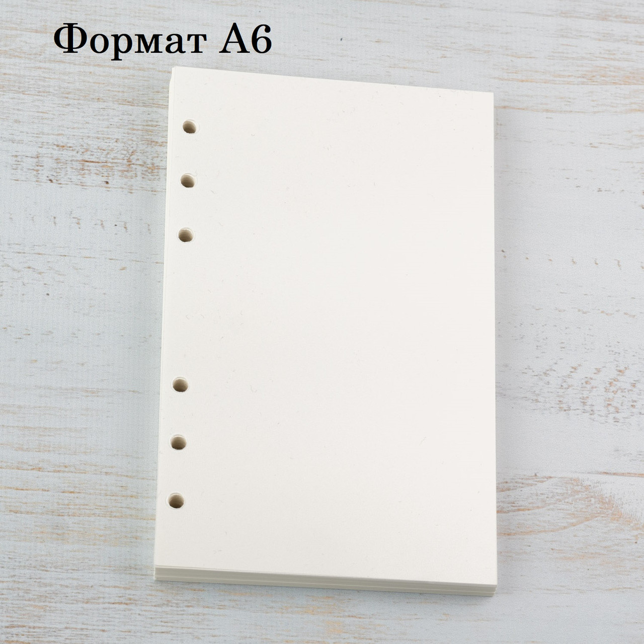 Блок бумаги для планера А6 слоновая кость 6 отверствий 80 листов BDP004 - фото 1 - id-p1773820563