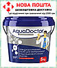 Аквадоктор препарат для зниження надлишкового хлору AquaDoctor SC Stop Chlor, гранули, 5 кг Туреччина, фото 8