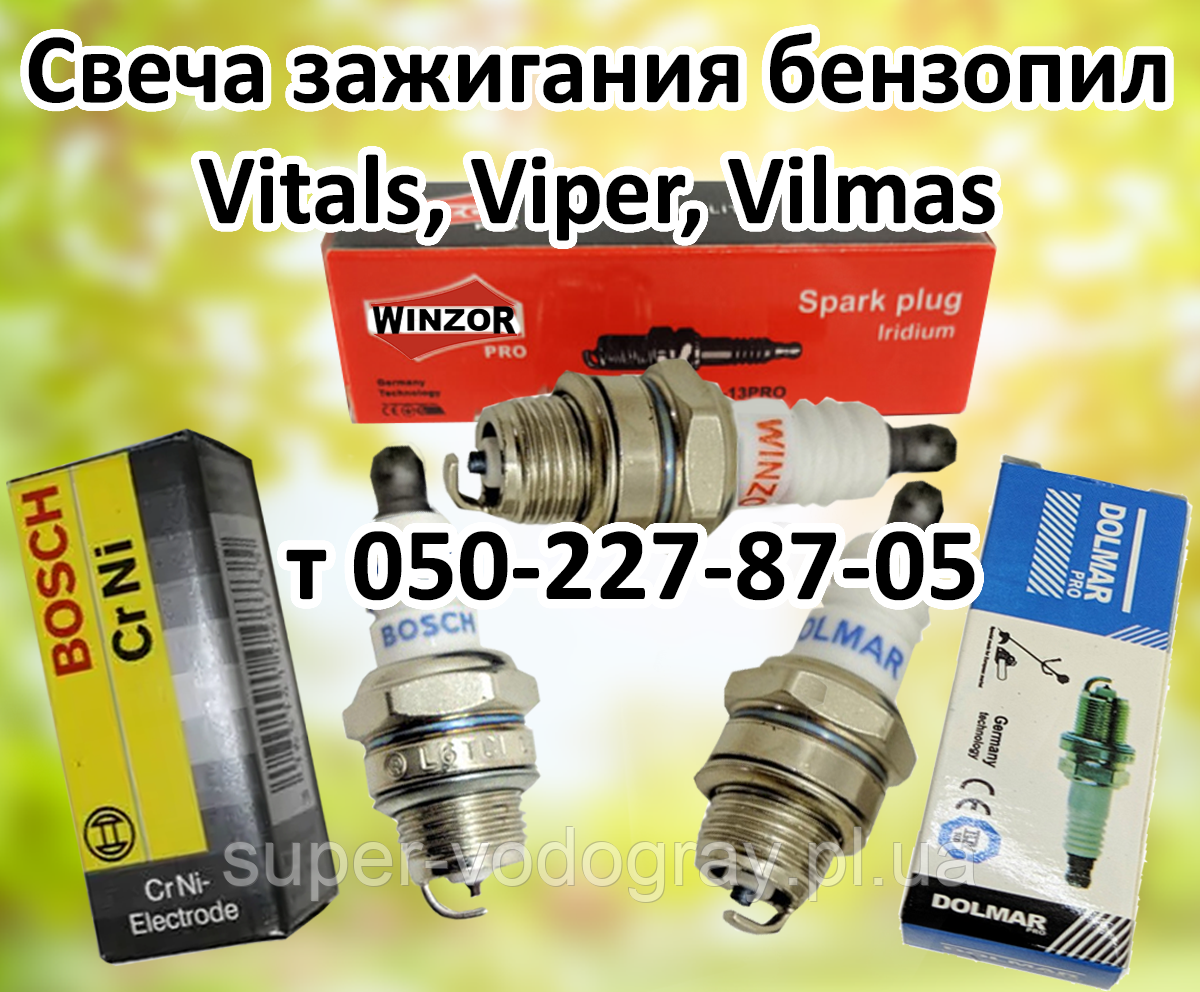 Свічка запалювання для бензопили Vitals, Viper, Vilmas, фото 1