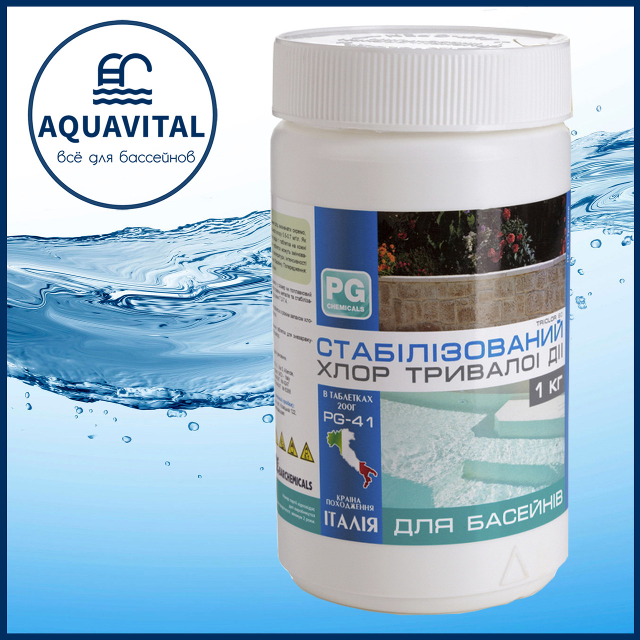 Barchemicals PG-41, Повільний хлор, таблетки по 200 гр (банка 1 кг), фото 1