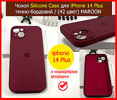 Чохол Silicone Case для iPhone 14 Plus темно-бордовий, накладка силіконова на АйФОН 14+ ПЛЮС (MAROON 42 колір)