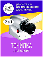 Электроточилка для ножів та ножиць electric multi-purpose sharpen-1643, фото 11