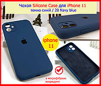 Чехол Silicone Case на АЙФОН 11 синий КВАДРАТНЫЕ БОРТИКИ, силиконовый чехол для Iphone 11 (NAVY BLUE 20 цвет)
