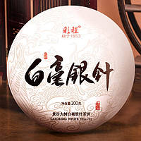 Чай білий елітний китайський Байхао Іньчжень Срібні голки з білим ворсом Caicheng, 200 г