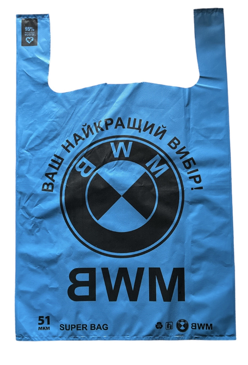 Поліетиленовий пакет серія BMW 39х60 см