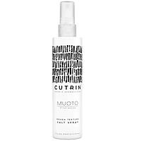 Солевой спрей для волос Cutrin Muoto Rough Texture Salt Spray 200мл