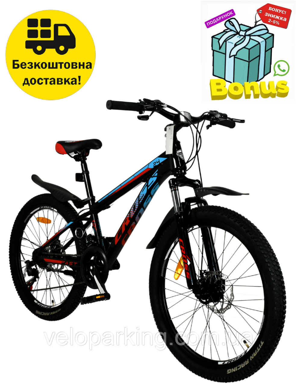 Гірський велосипед 26 Fast Cross (2023) Titan підлітковий