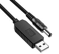 Кабель живлення USB-DC для роутера 9V, Чорний / Шнур для роутера Wifi / USB кабель для роутера