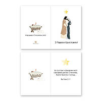 Открытка двойная А5 "З Різдвом Христовим (Марія, Йосип, Ісус)"